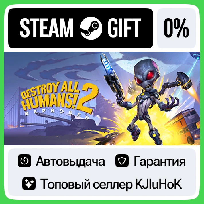 Destroy All Humans! 2 - Reprobed +SELECT STEAM GIFT•RU