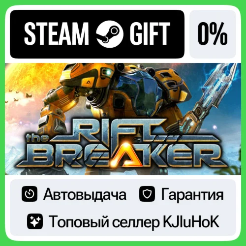 The Riftbreaker STEAM GIFT•RU️АВТОДОСТАВКА 0% КАРТЫ