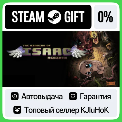 The Binding of Isaac: Rebirth STEAM GIFT•RU️АВТО 0%