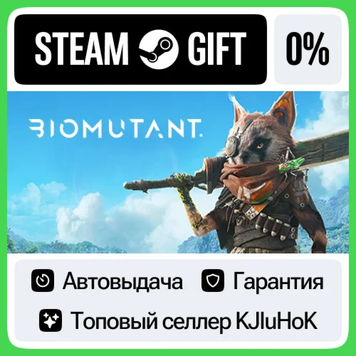BIOMUTANT STEAM GIFT•RU️АВТОДОСТАВКА 0% КАРТЫ