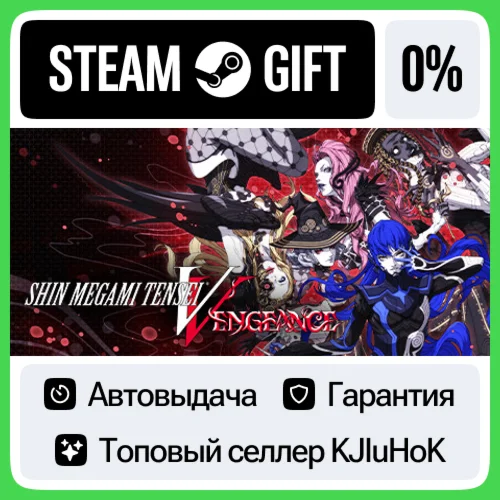 Shin Megami Tensei V: Vengeance +ВЫБОР STEAM GIFT•RU️