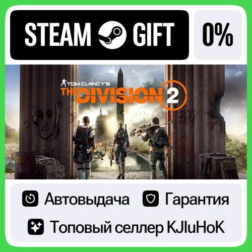 Tom Clancys The Division 2 +Выбор Издания STEAM•RU АВТО