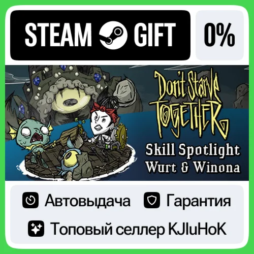 Don't Starve Together STEAM•RU️АВТОВЫДАЧА