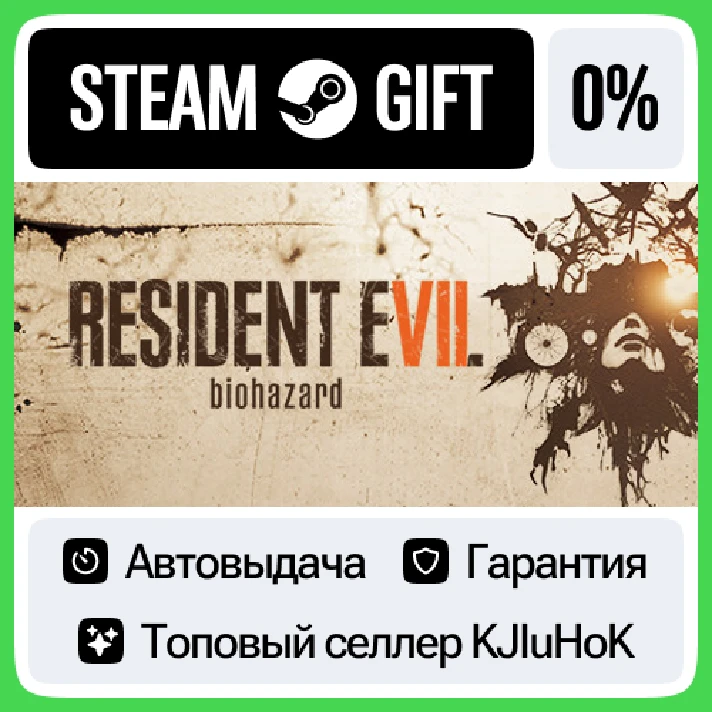 Resident Evil 7 Biohazard +SELECT STEAM GIFT•RU⚡️AUTO