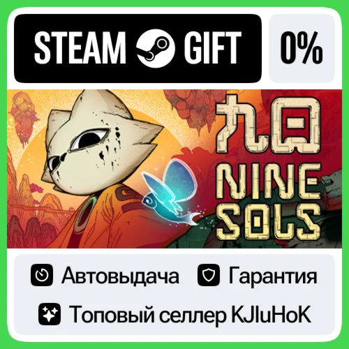 Nine Sols STEAM GIFT•RU️АВТОДОСТАВКА 0% КАРТЫ