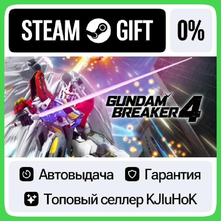 GUNDAM BREAKER 4 +SELECT STEAM GIFT•RU⚡️AUTO 0% CARDS