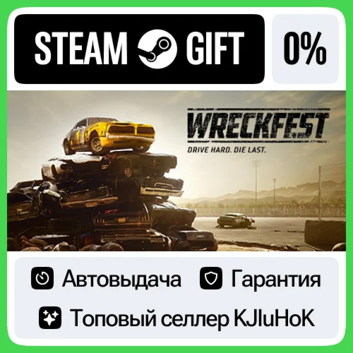 Wreckfest STEAM GIFT•RU️АВТОДОСТАВКА