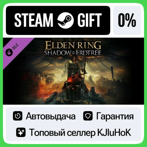 ELDEN RING Shadow of the Erdtree DLC STEAM GIFT•RU️0%