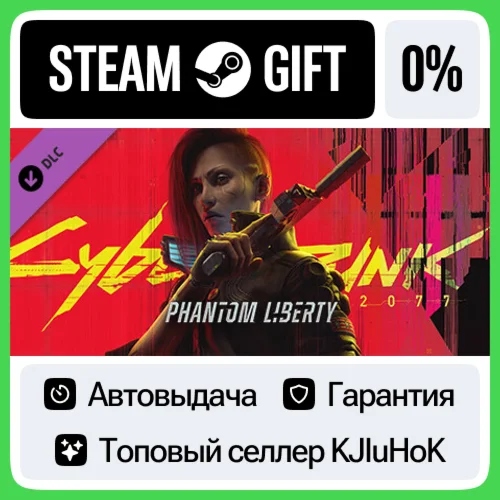 Cyberpunk 2077: Призрачная свобода DLC STEAM•RU️АВТО