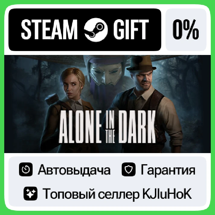 Alone in the Dark STEAM GIFT•RU⚡️AUTODELIVERY 0% CARDS