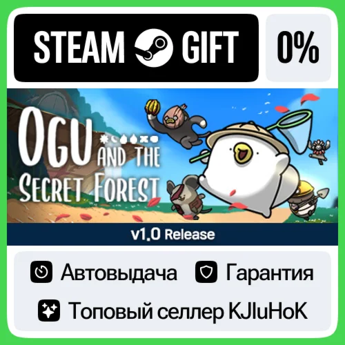 Ogu and the Secret Forest STEAM GIFT•RU️АВТОДОСТАВКА