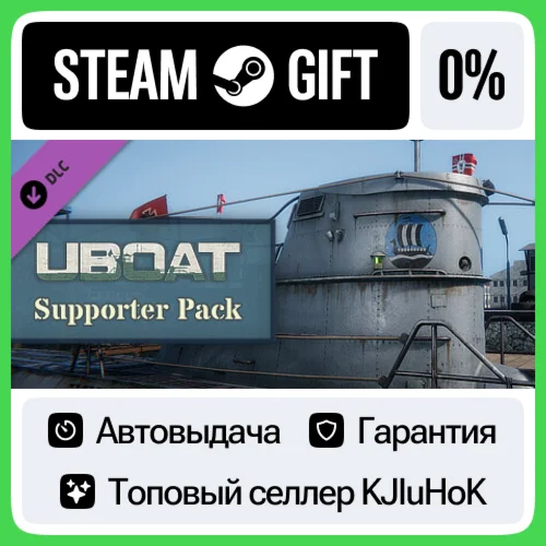 UBOAT - Supporter Pack STEAM GIFT•RU️АВТОДОСТАВКА 0%