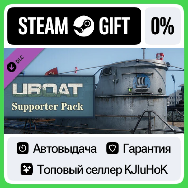 UBOAT - Supporter Pack STEAM GIFT•RU⚡️AUTODELIVERY 0%