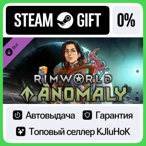 RimWorld - Anomaly DLC STEAM•RU️АВТОВЫДАЧА