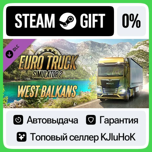Euro Truck Simulator 2 - West Balkans STEAM GIFT•RU⚡️0%