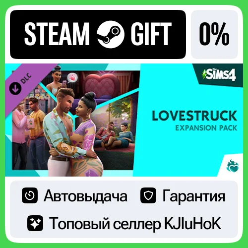 The Sims 4 Lovestruck Expansion Pack STEAM GIFT•RU⚡️0%