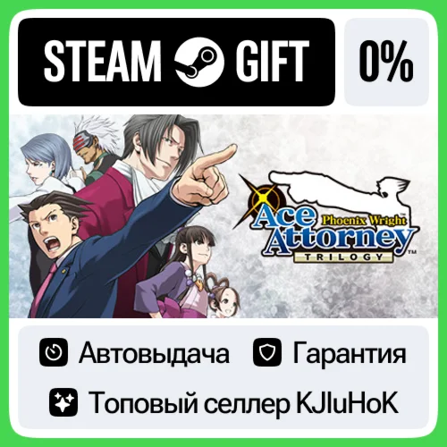 Phoenix Wright: Ace Attorney Trilogy +ВЫБОР STEAM•RU️