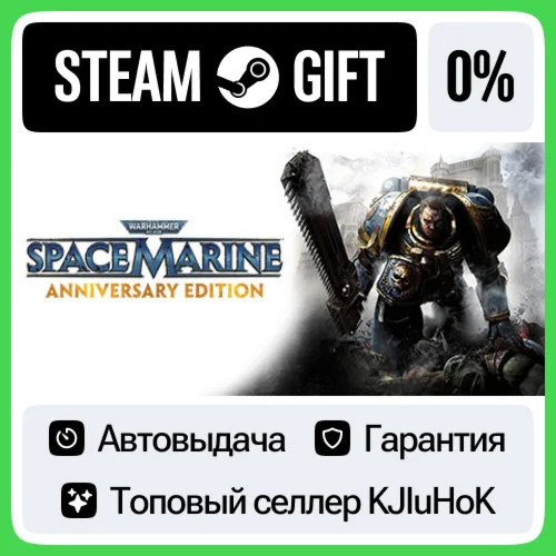 Warhammer 40,000: Space Marine - Anniversary Edition•RU