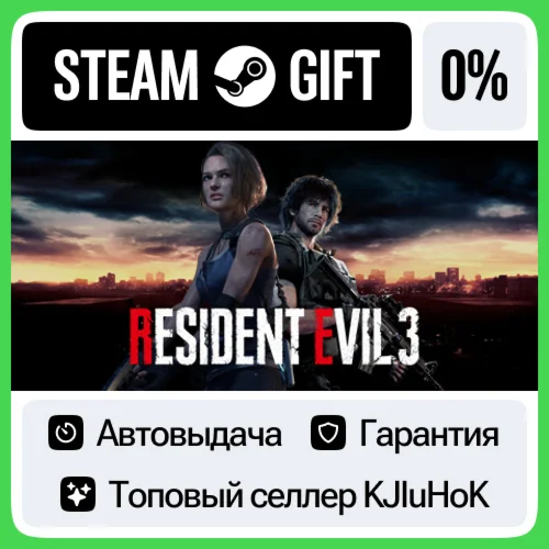 Resident Evil 3 STEAM•RU️АВТОВЫДАЧА