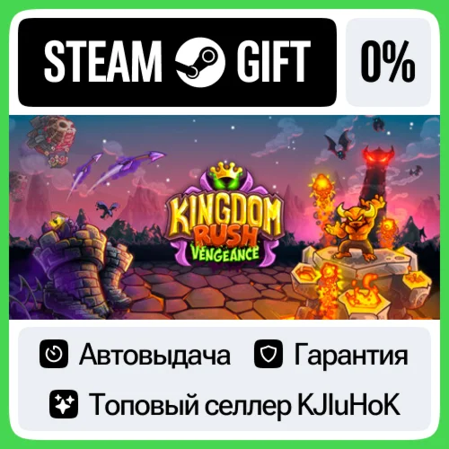 Kingdom Rush Vengeance - Tower Defense STEAM GIFT•RU️
