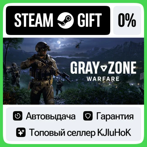Gray Zone Warfare STEAM GIFT•KZ️АВТОДОСТАВКА 0% КАРТЫ