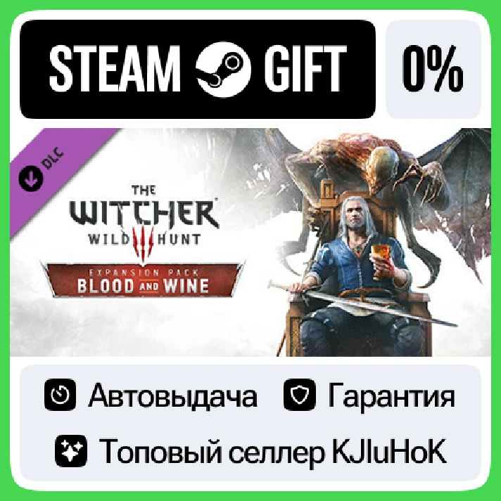 The Witcher 3: Wild Hunt - Blood and Wine STEAM GIFT•KZ