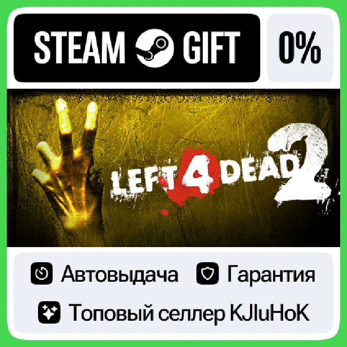 Left 4 Dead 2 STEAM GIFT•RU⚡️AUTODELIVERY 0% CARDS