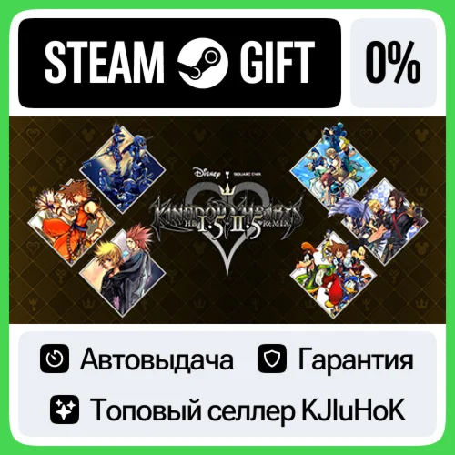 KINGDOM HEARTS -HD 1.5+2.5 ReMIX- STEAM GIFT•RU️АВТО