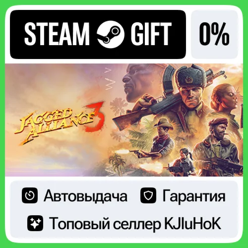 Jagged Alliance 3 STEAM GIFT•RU️АВТОДОСТАВКА 0% КАРТЫ