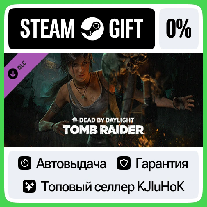 Dead by Daylight- Tomb Raider Chapter DLC STEAM GIFT•RU