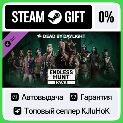 Dead by Daylight - Endless Hunt Pack STEAM•RU️АВТО