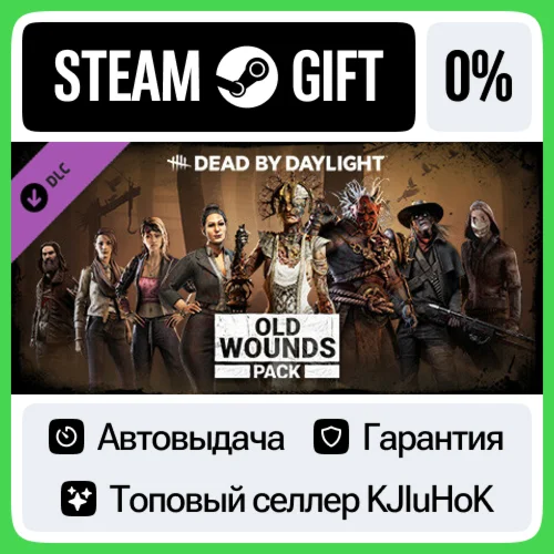 Dead by Daylight - Old Wounds Pack STEAM•RU️АВТОВЫДАЧА