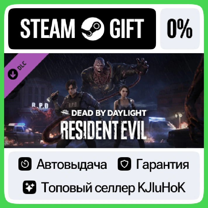 Dead by Daylight - Resident Evil Chapter STEAM GIFT•RU⚡