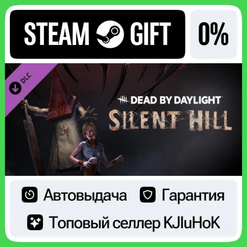 Dead By Daylight - Silent Hill Chapter STEAM•RU️АВТО