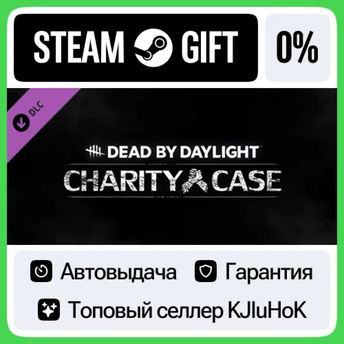 Dead by Daylight - Charity Case STEAM•RU️АВТОВЫДАЧА
