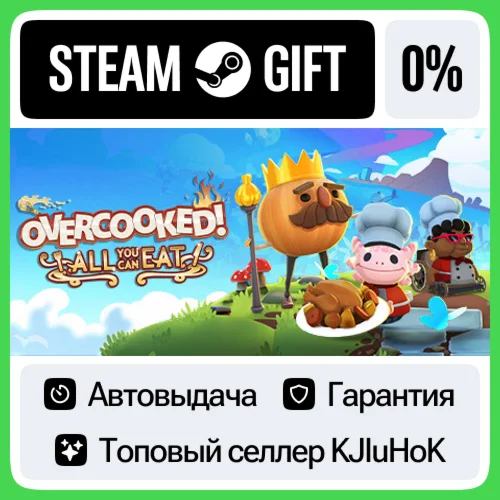 Overcooked! All You Can Eat STEAM GIFT•RU️АВТОДОСТАВКА