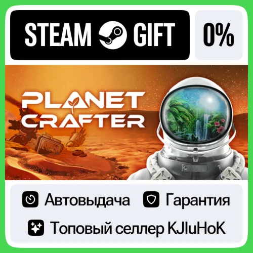 The Planet Crafter STEAM GIFT•RU️АВТОДОСТАВКА