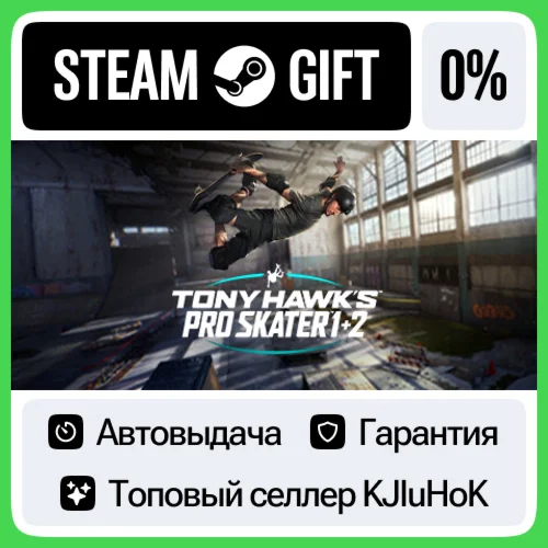 Tony Hawk's Pro Skater 1 + 2 STEAM•RU️АВТОВЫДАЧА
