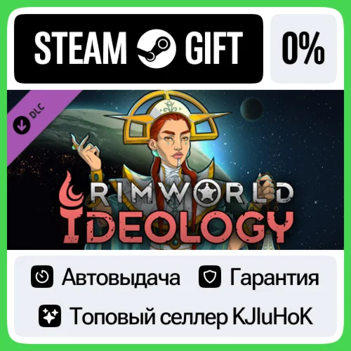 RimWorld - Ideology DLC STEAM•RU️АВТОВЫДАЧА