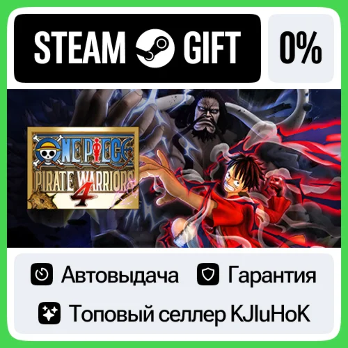 ONE PIECE: PIRATE WARRIORS 4 +ВЫБОР STEAM GIFT•RU️АВТО