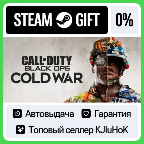 Call of Duty: Black Ops Cold War STEAM•RU️АВТОВЫДАЧА