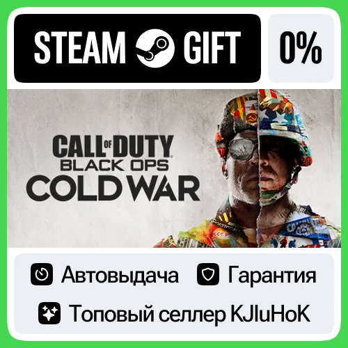 Call of Duty: Black Ops Cold War STEAM GIFT•RU⚡️АВТО