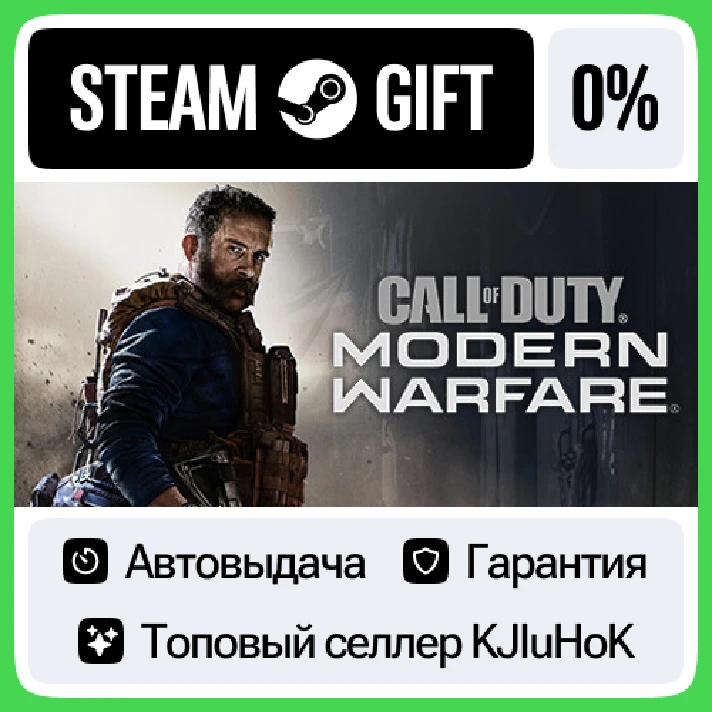 Call of Duty®: Modern Warfare® STEAM GIFT•RU⚡️AUTO 0%