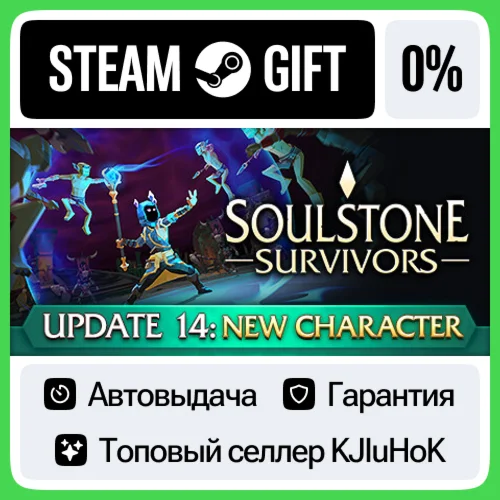 Soulstone Survivors STEAM GIFT•RU️АВТОДОСТАВКА 0% КАРТ