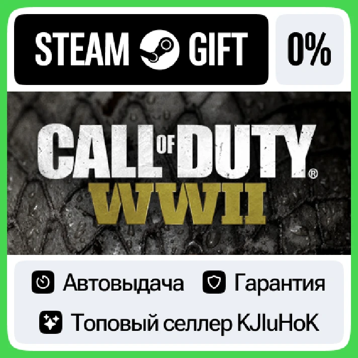 Call of Duty®: WWII +SELECT STEAM GIFT•RU⚡️AUTO 0% CARD