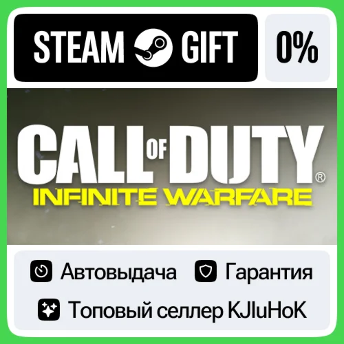 Call of Duty: Infinite Warfare +Выбор Издания STEAM•RU