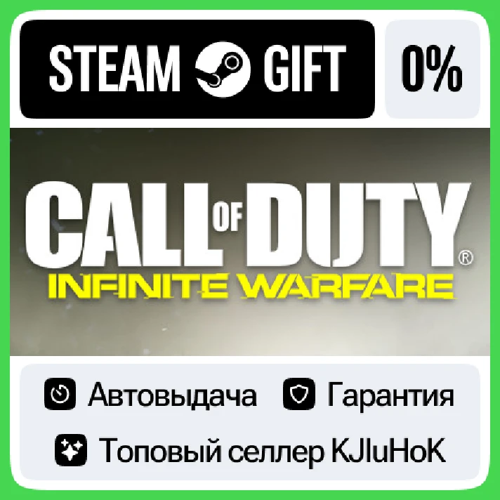 Call of Duty®: Infinite Warfare +SELECT STEAM GIFT•RU⚡️