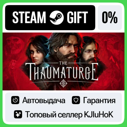 The Thaumaturge STEAM GIFT•RU️АВТОДОСТАВКА 0% КАРТЫ