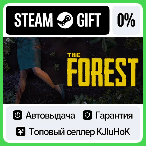 The Forest STEAM GIFT•RU⚡️АВТОДОСТАВКА 0% КАРТЫ