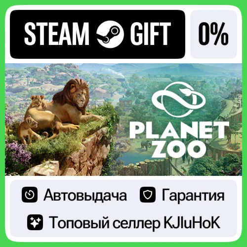 Planet Zoo +Выбор Издания STEAM•RU️АВТОВЫДАЧА